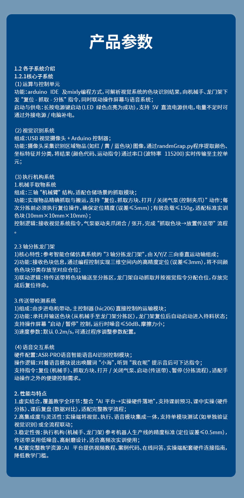 详情页_06.png